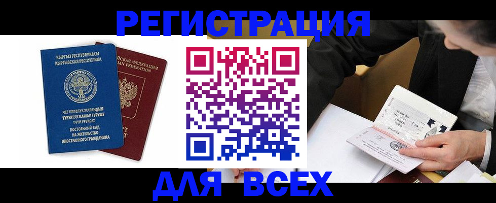 прописка для школы в Фурманове