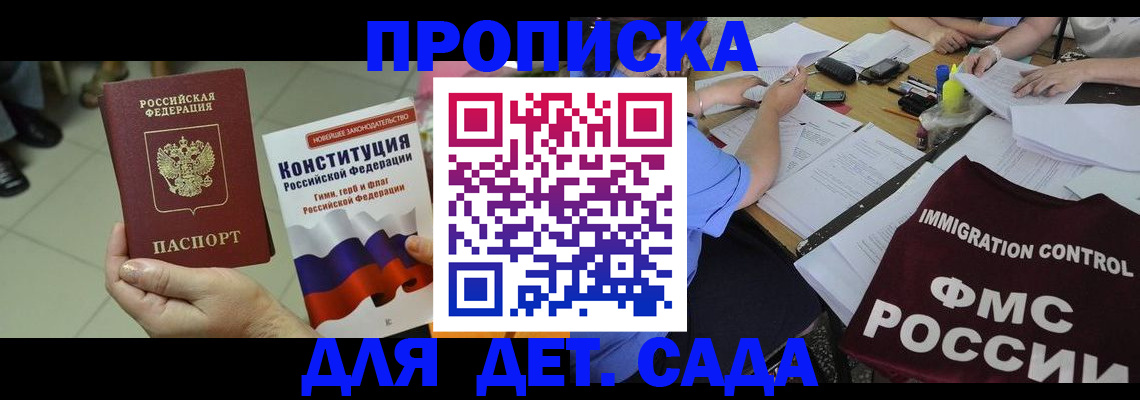 временная регистрация законно в Фурманове