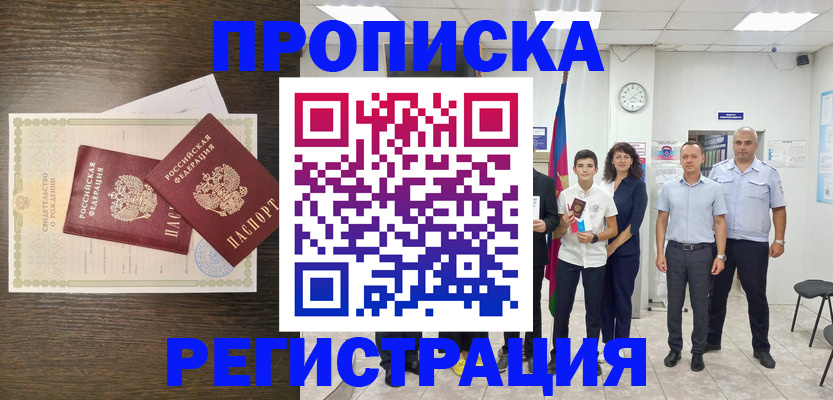 временная регистрация госуслуги в Фурманове